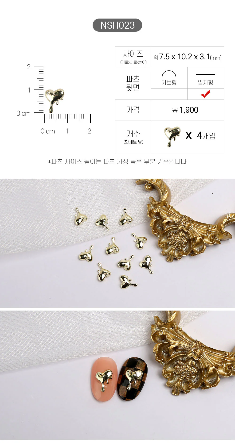 Jello Jello - Heart Nail Charms (NSH001 - NSH040) - Image 24