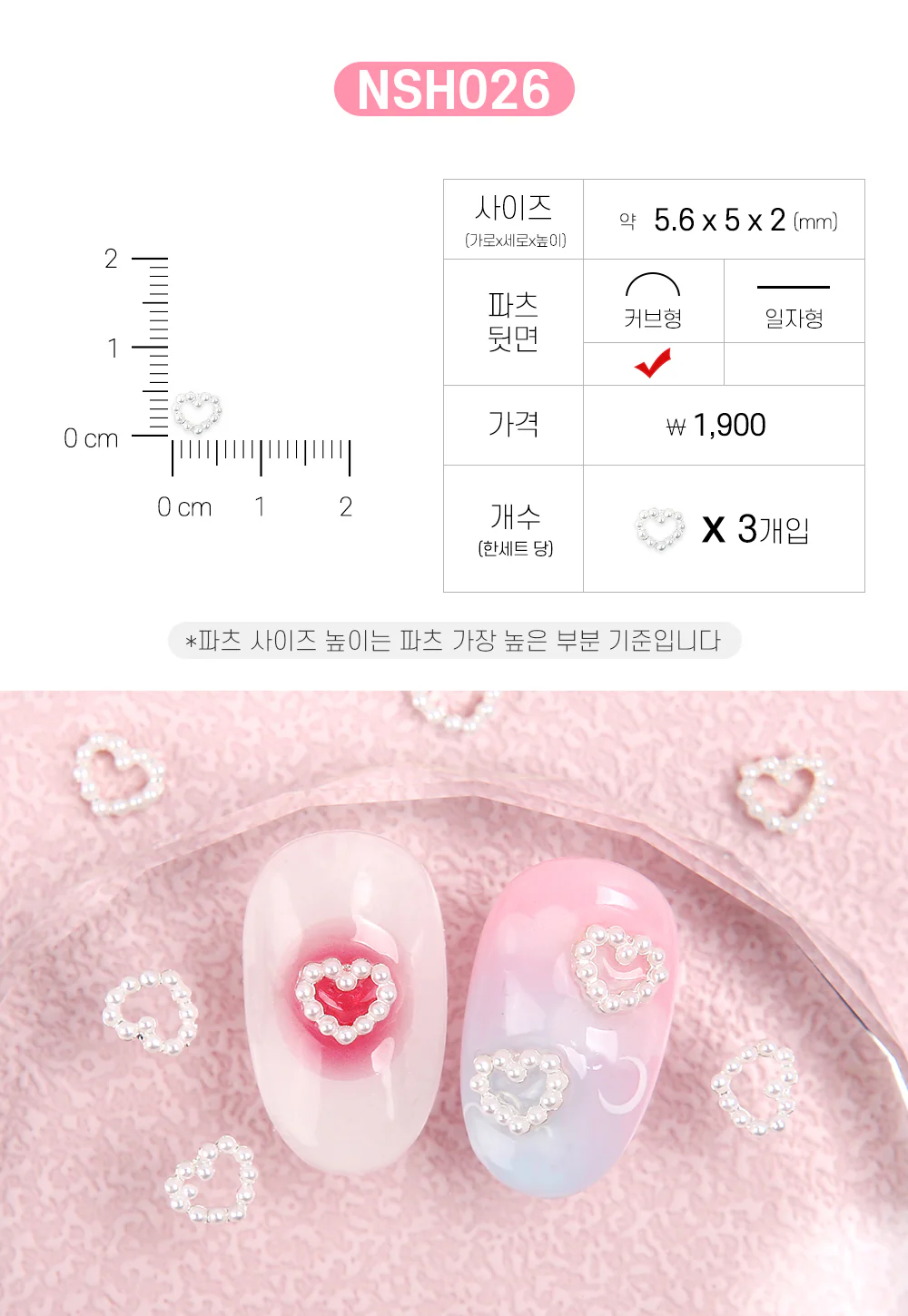 Jello Jello - Heart Nail Charms (NSH001 - NSH040) - Image 27