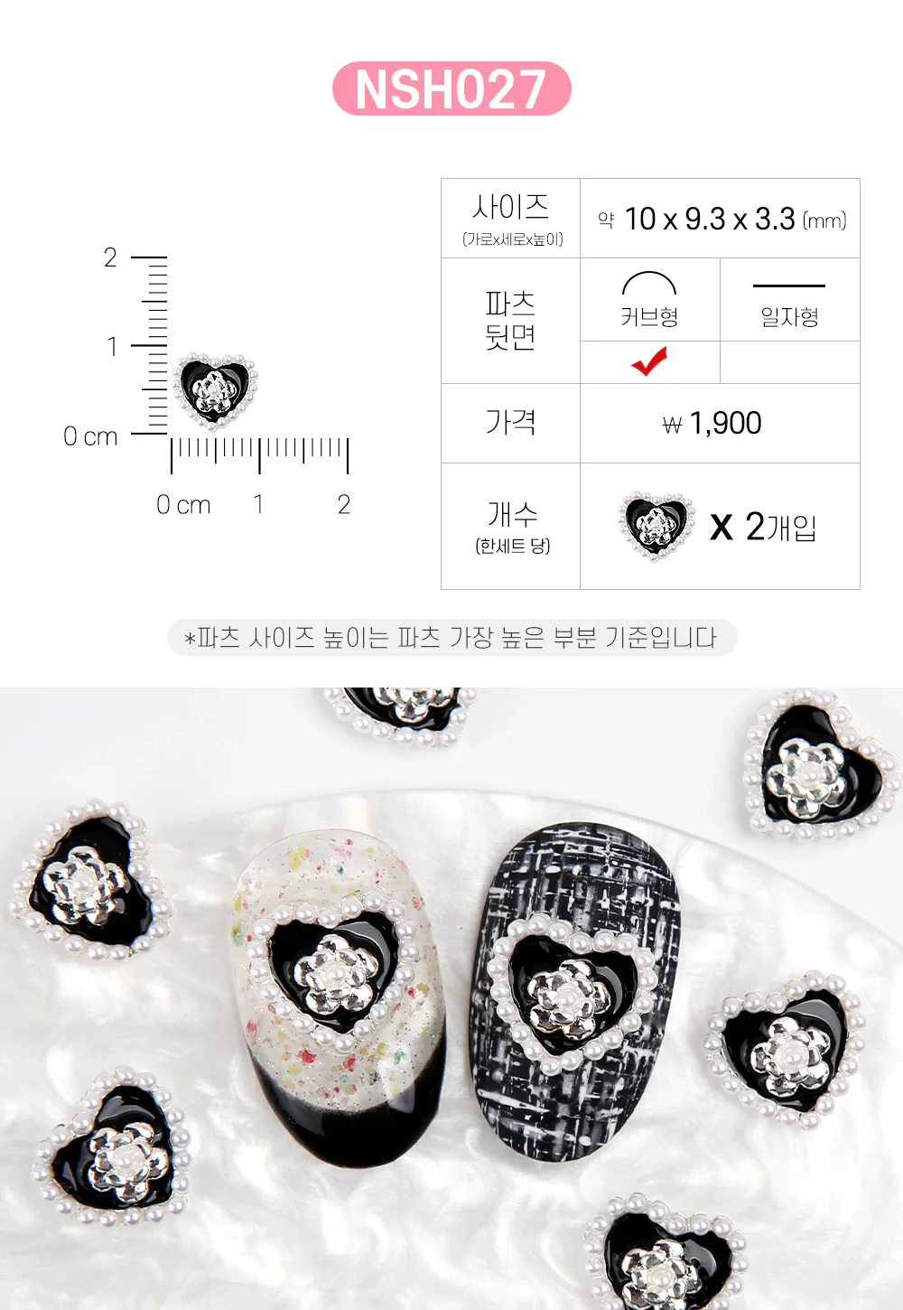 Jello Jello - Heart Nail Charms (NSH001 - NSH040) - Image 28