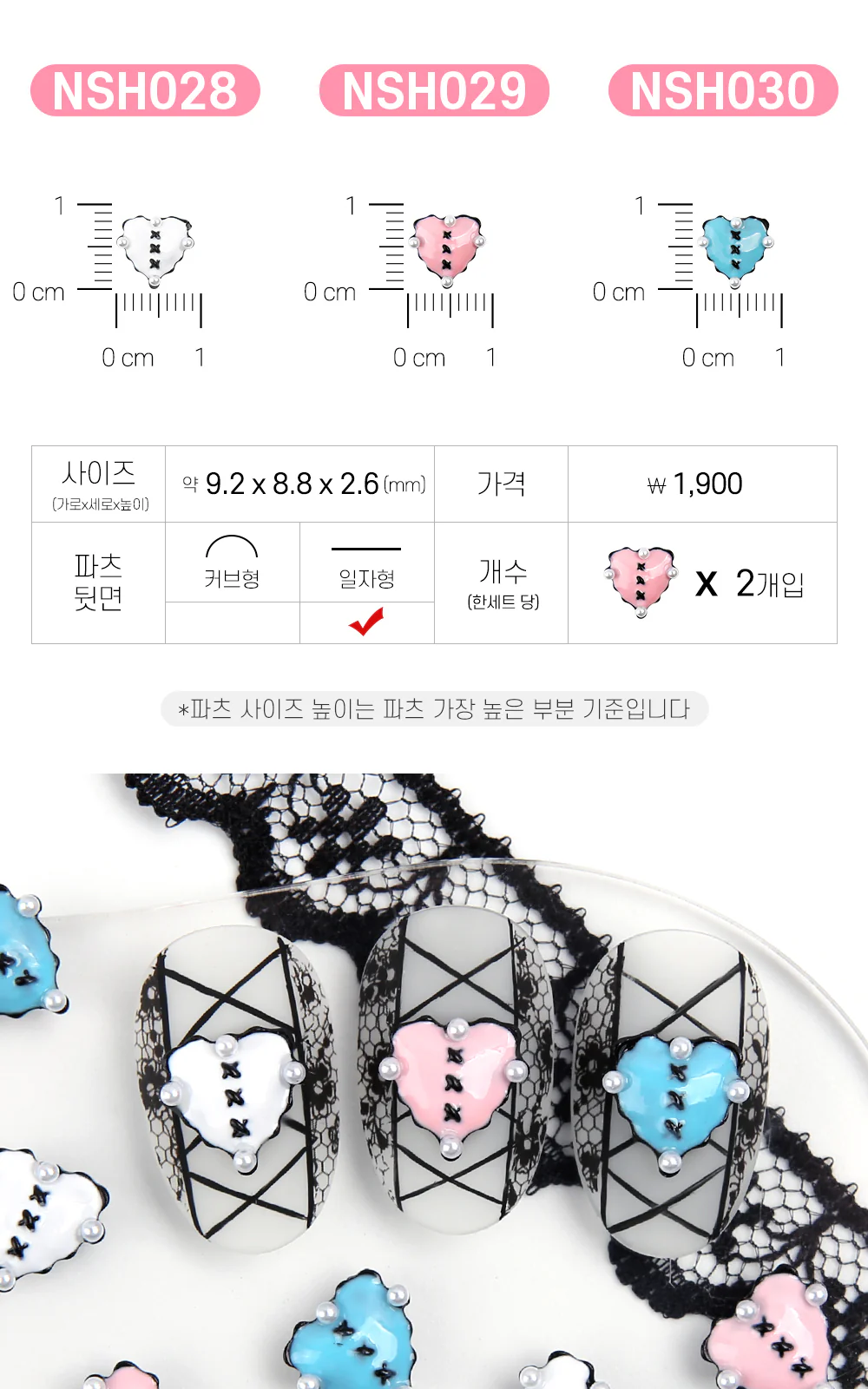 Jello Jello - Heart Nail Charms (NSH001 - NSH040) - Image 29
