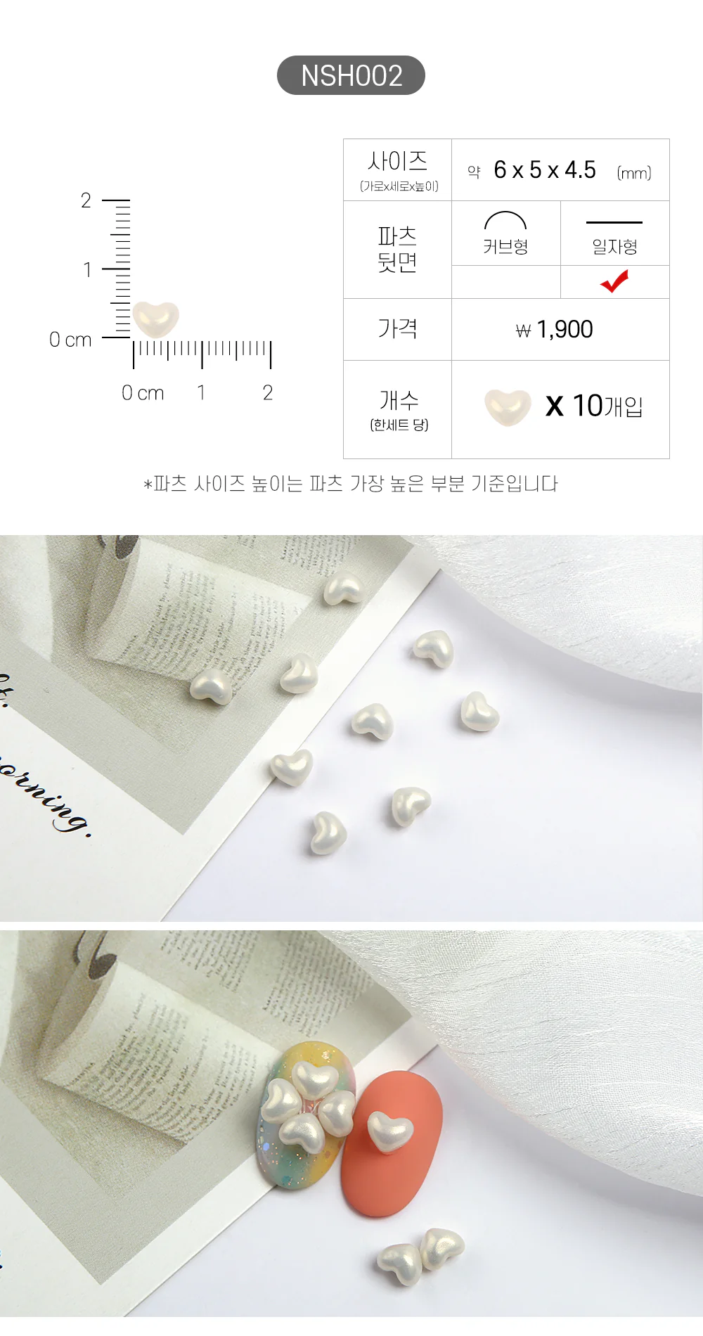 Jello Jello - Heart Nail Charms (NSH001 - NSH040) - Image 3