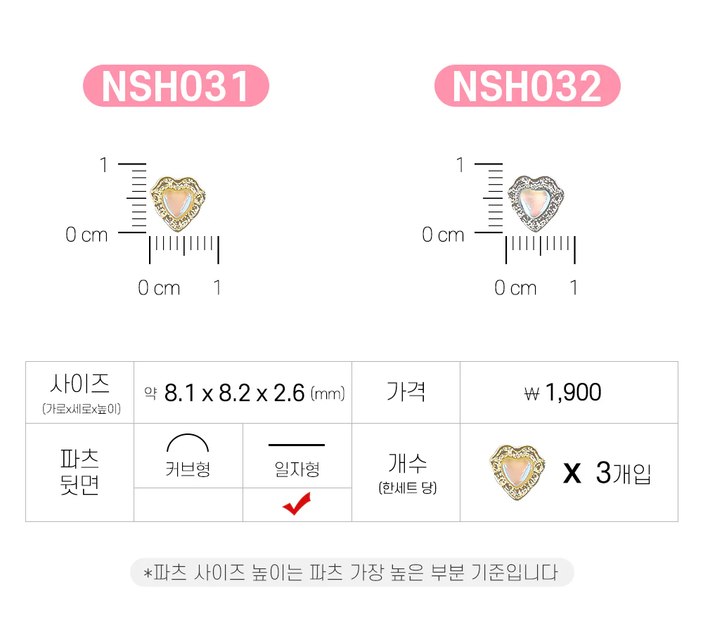 Jello Jello - Heart Nail Charms (NSH001 - NSH040) - Image 30