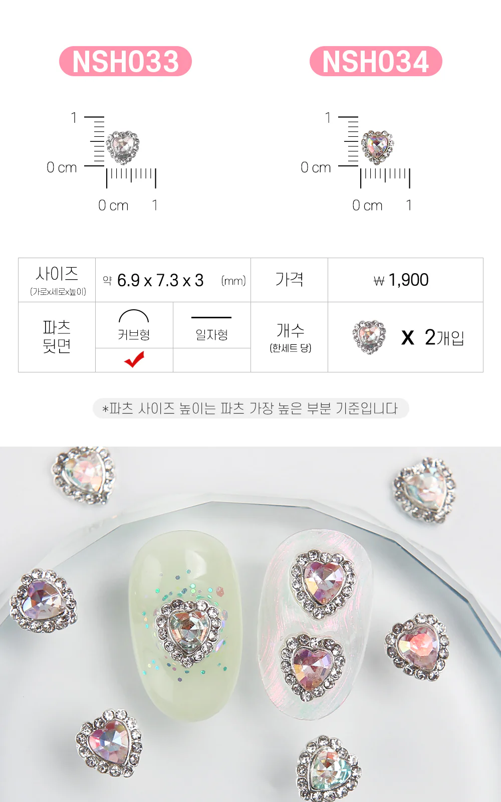 Jello Jello - Heart Nail Charms (NSH001 - NSH040) - Image 31