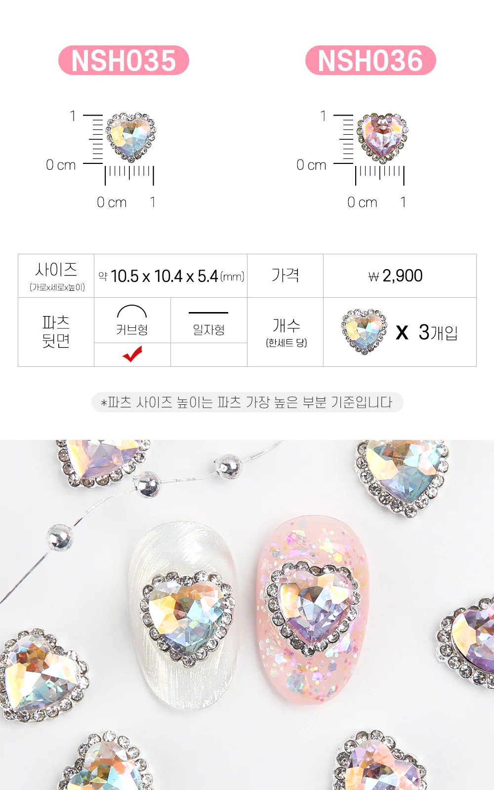 Jello Jello - Heart Nail Charms (NSH001 - NSH040) - Image 32