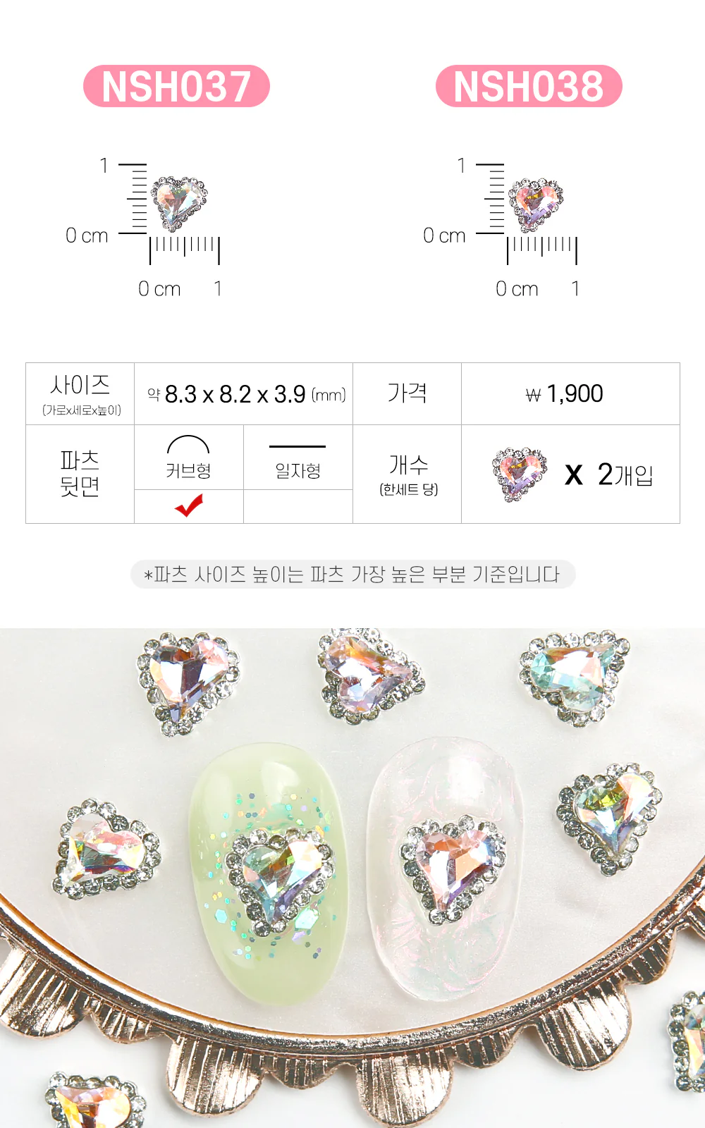 Jello Jello - Heart Nail Charms (NSH001 - NSH040) - Image 33