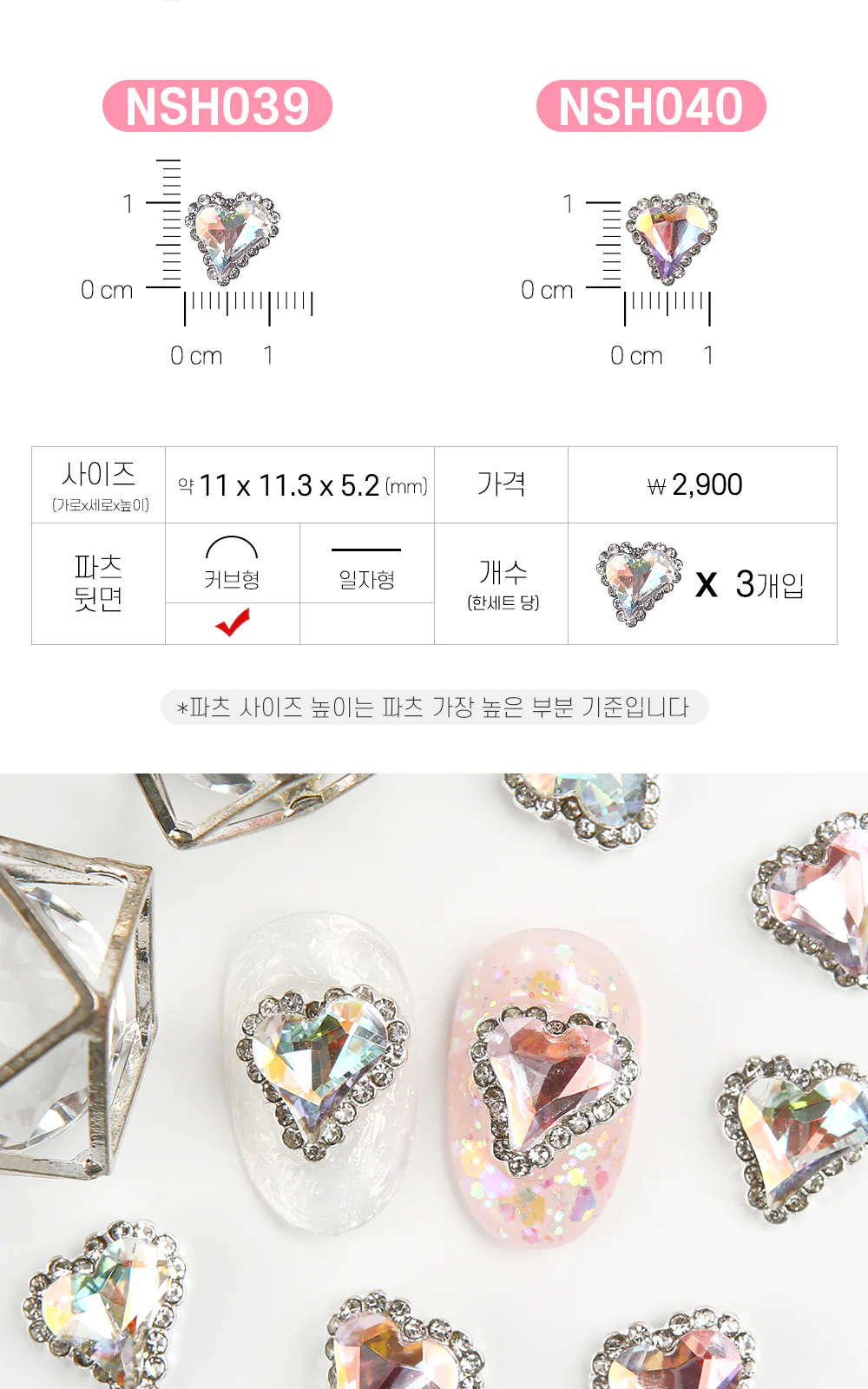 Jello Jello - Heart Nail Charms (NSH001 - NSH040) - Image 34