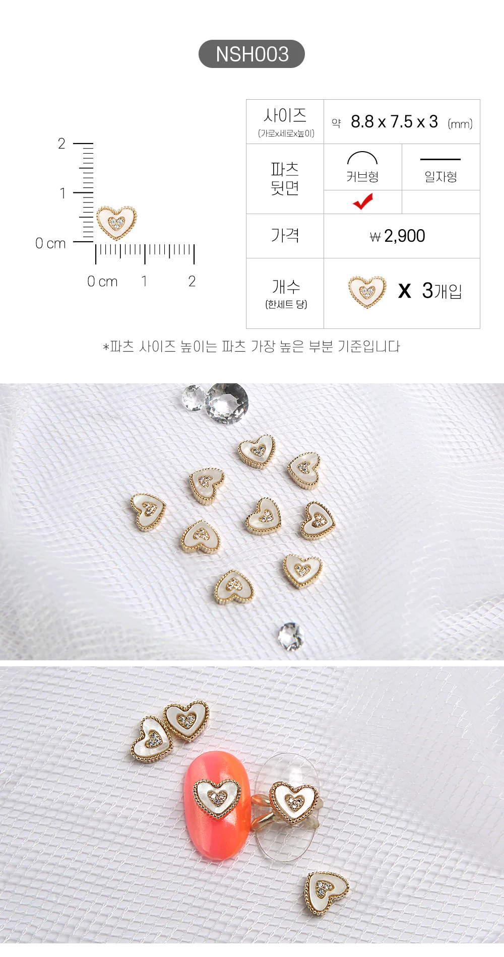 Jello Jello - Heart Nail Charms (NSH001 - NSH040) - Image 4