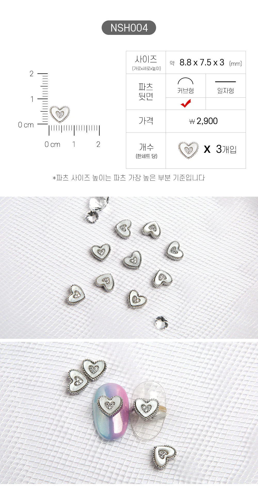 Jello Jello - Heart Nail Charms (NSH001 - NSH040) - Image 5