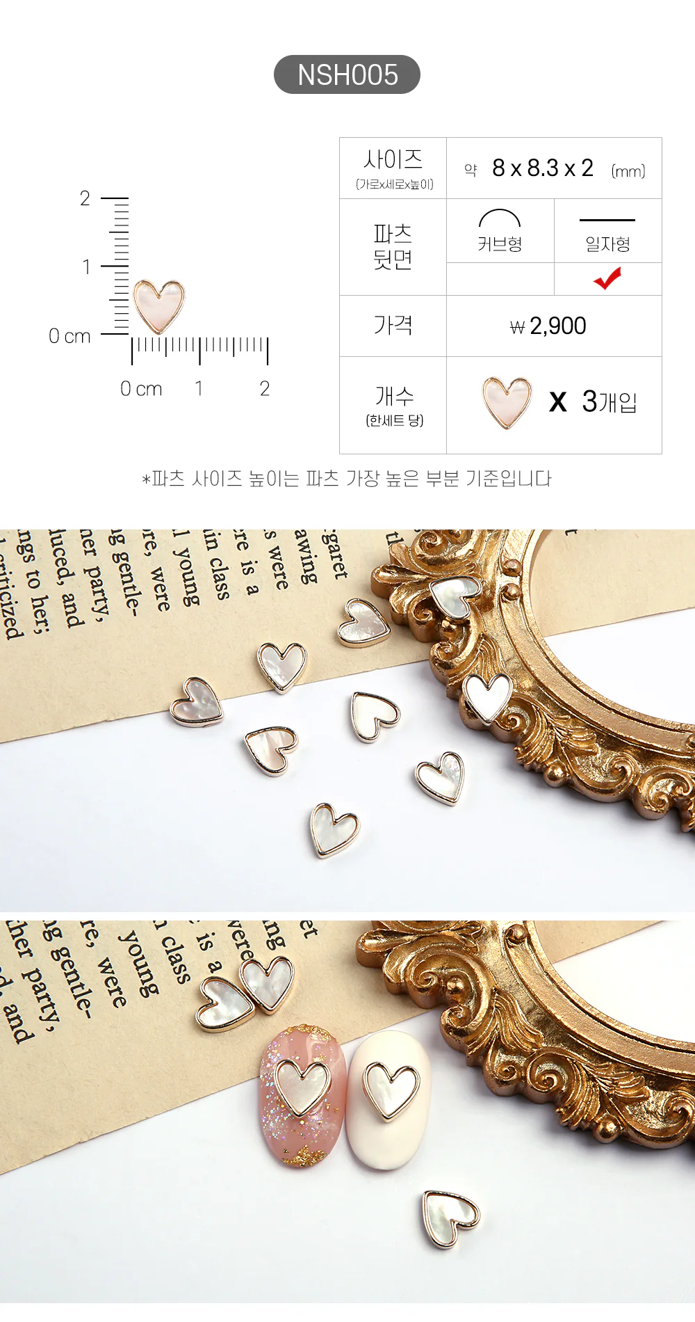 Jello Jello - Heart Nail Charms (NSH001 - NSH040) - Image 6