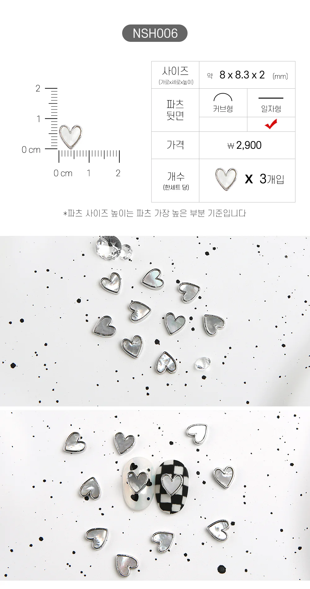 Jello Jello - Heart Nail Charms (NSH001 - NSH040) - Image 7