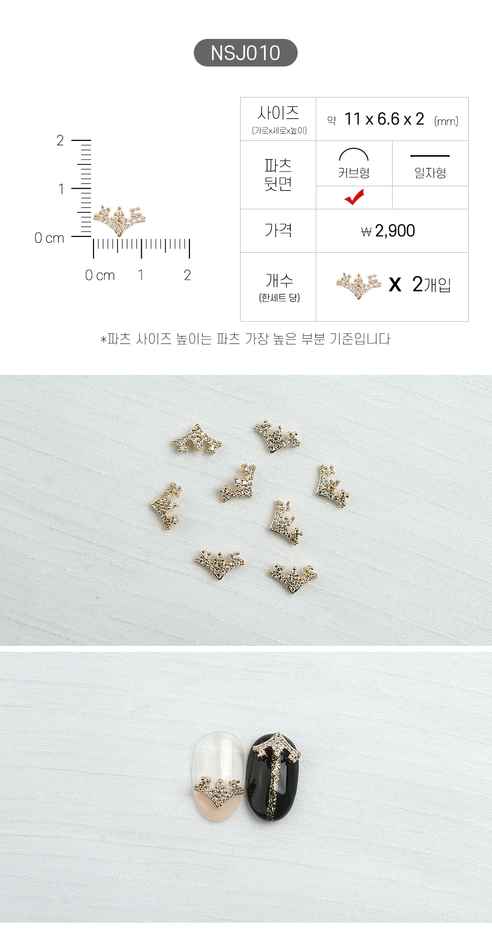 Jello Jello - Jewelry Nail Charms (NSJ001 - NSJ062) - Image 10