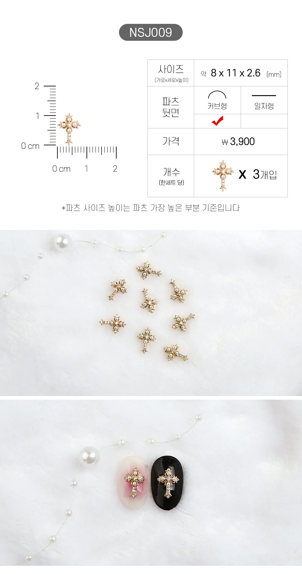 Jello Jello - Jewelry Nail Charms (NSJ001 - NSJ062) - Image 11