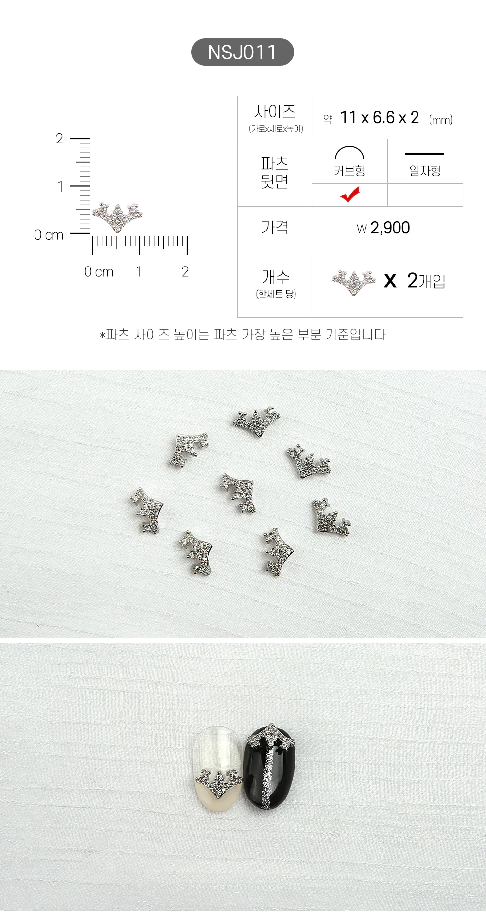 Jello Jello - Jewelry Nail Charms (NSJ001 - NSJ062) - Image 12