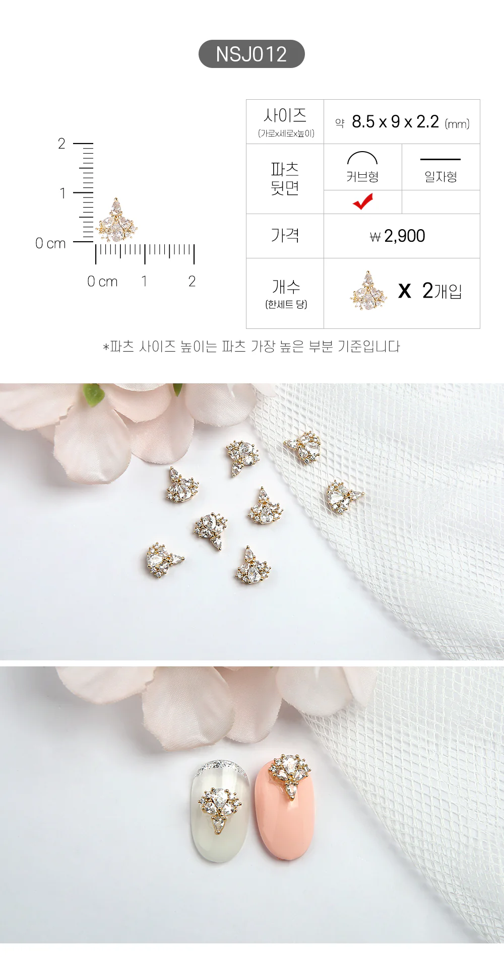 Jello Jello - Jewelry Nail Charms (NSJ001 - NSJ062) - Image 13