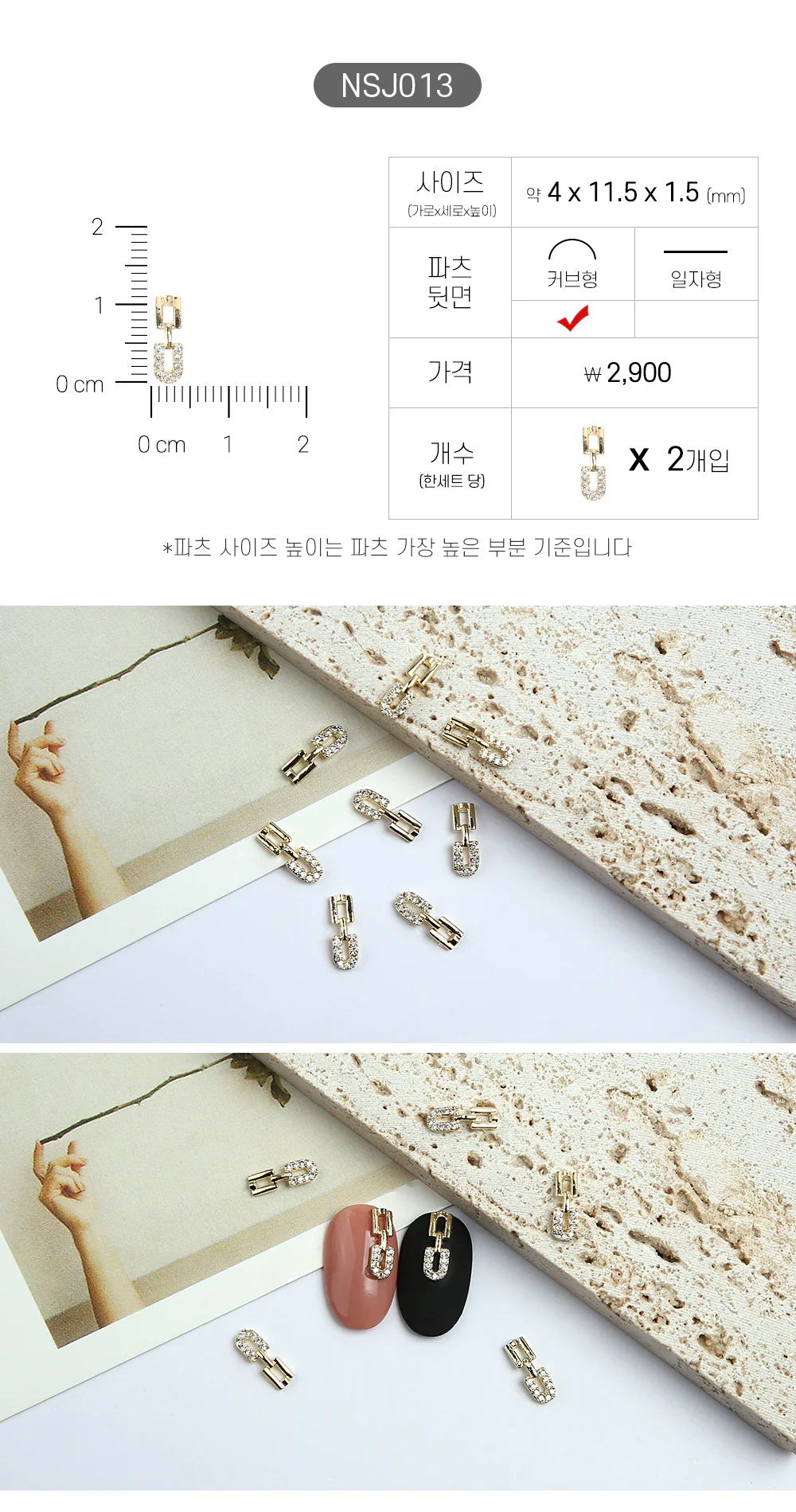 Jello Jello - Jewelry Nail Charms (NSJ001 - NSJ062) - Image 14