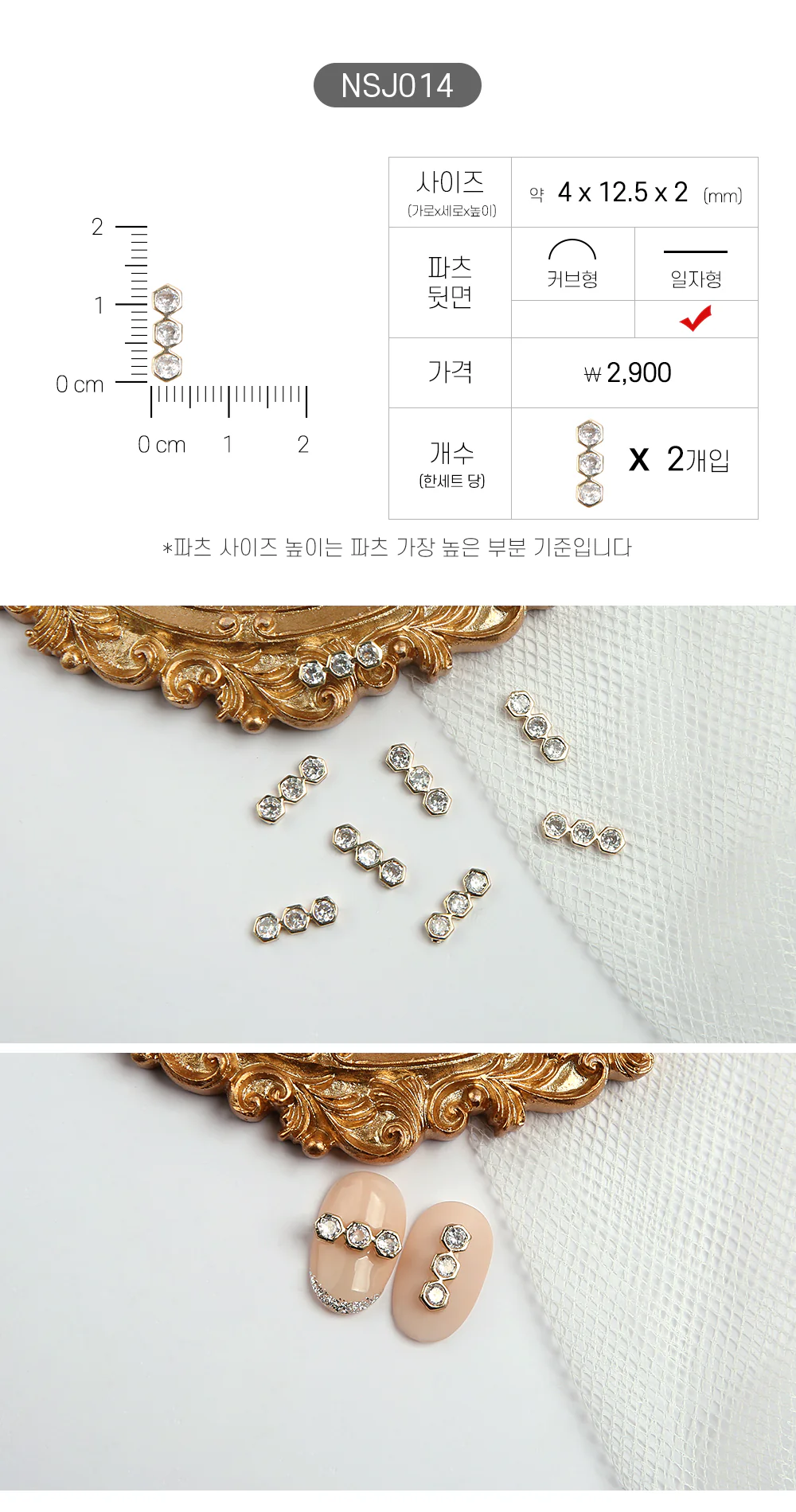 Jello Jello - Jewelry Nail Charms (NSJ001 - NSJ062) - Image 15