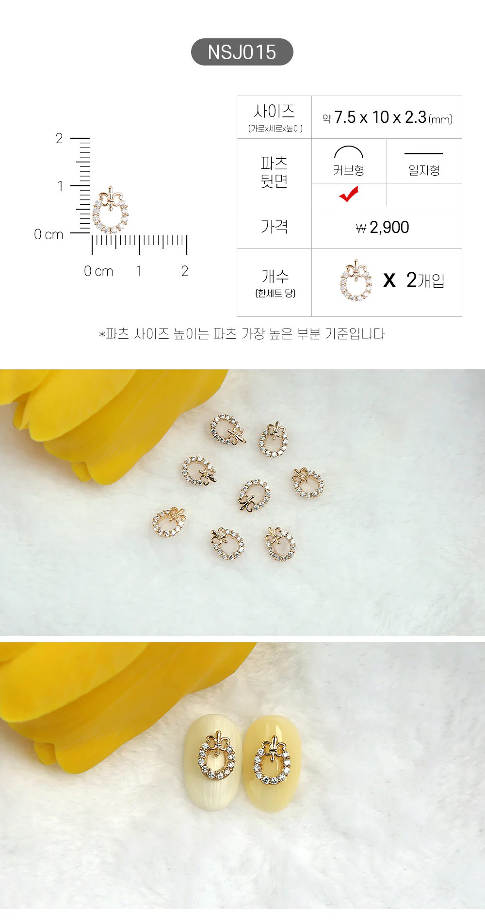 Jello Jello - Jewelry Nail Charms (NSJ001 - NSJ062) - Image 16