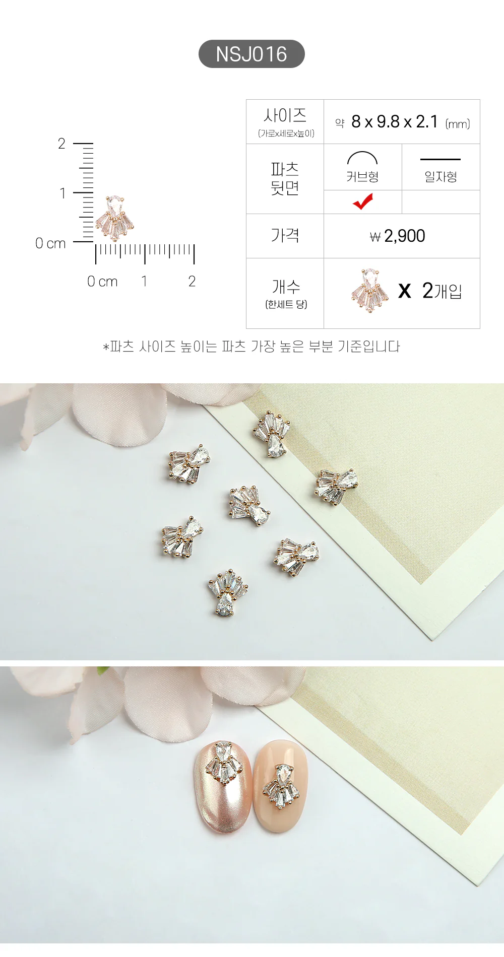 Jello Jello - Jewelry Nail Charms (NSJ001 - NSJ062) - Image 17