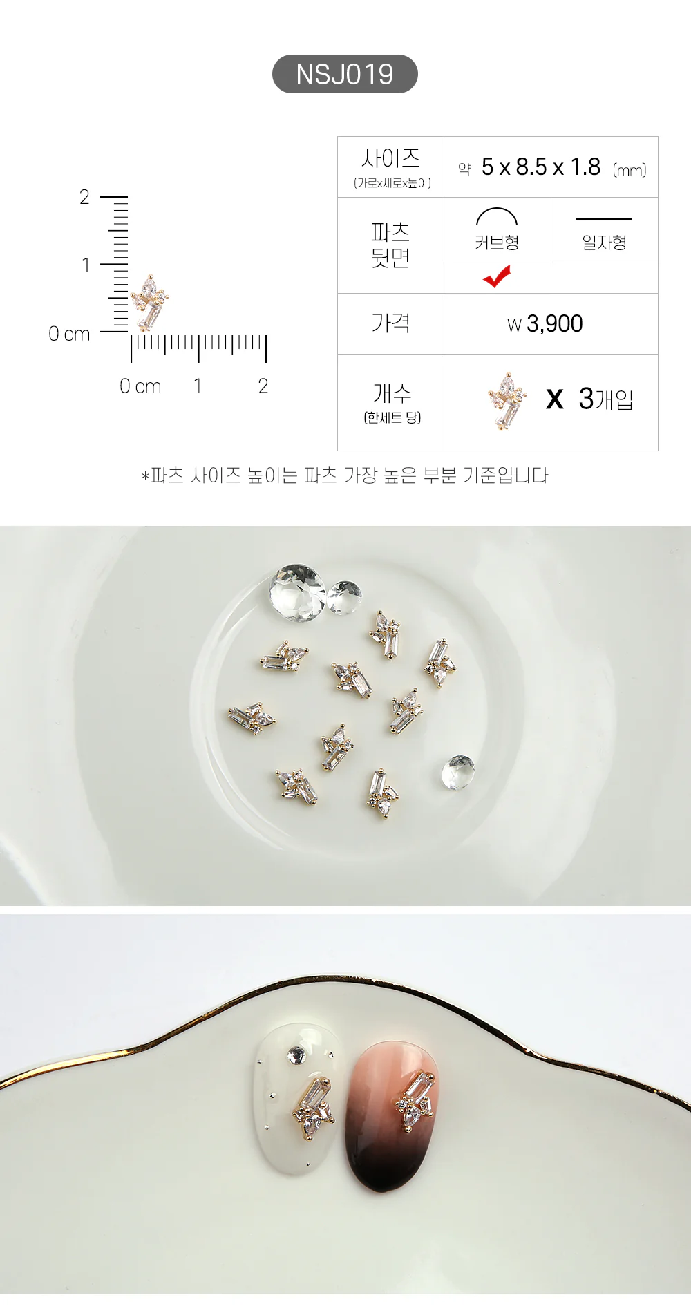 Jello Jello - Jewelry Nail Charms (NSJ001 - NSJ062) - Image 20