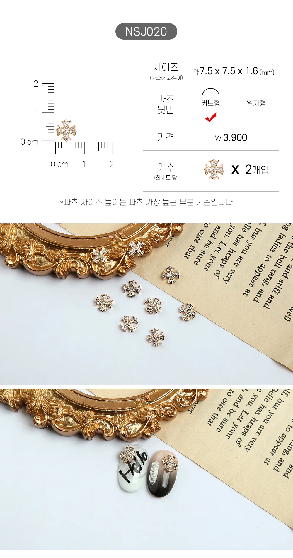 Jello Jello - Jewelry Nail Charms (NSJ001 - NSJ062) - Image 21
