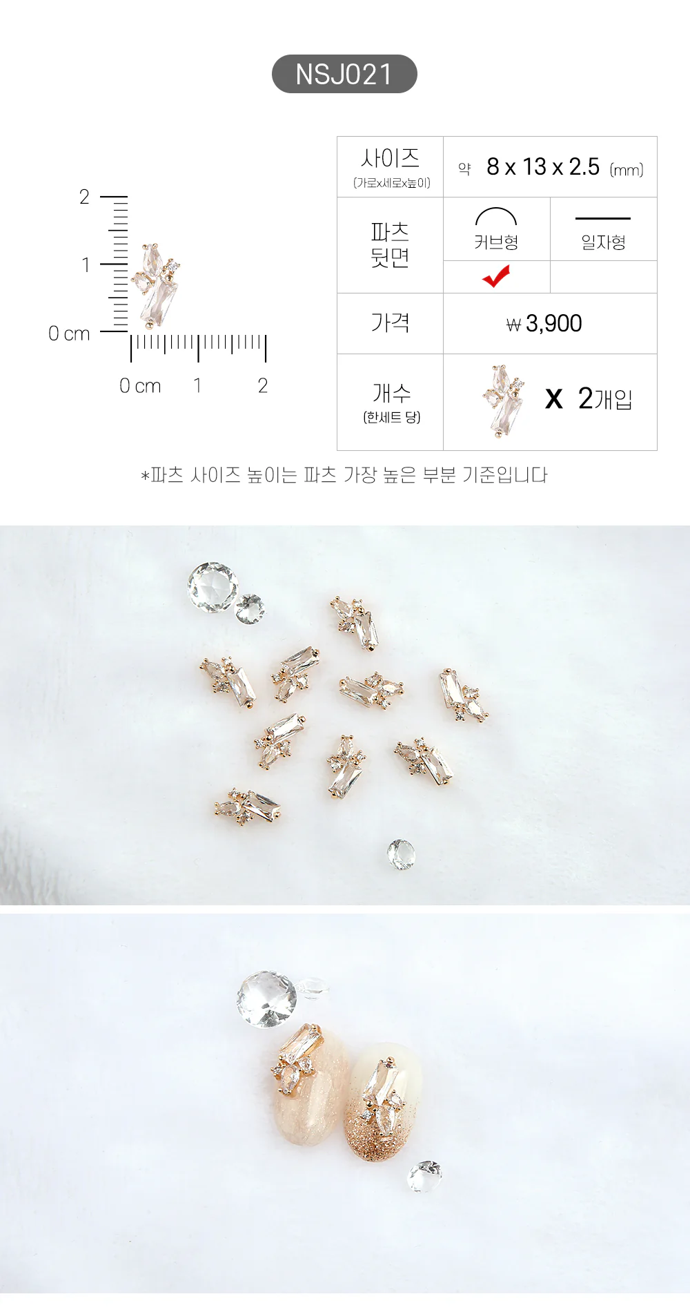 Jello Jello - Jewelry Nail Charms (NSJ001 - NSJ062) - Image 22