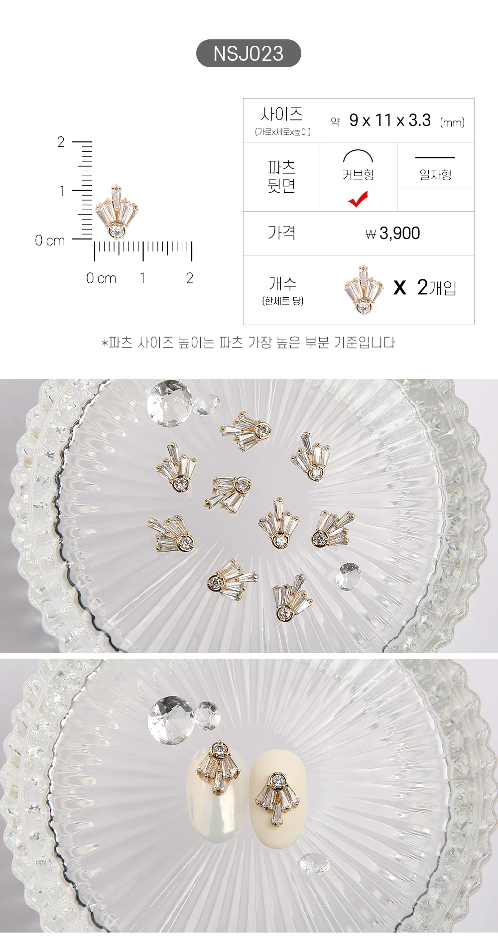 Jello Jello - Jewelry Nail Charms (NSJ001 - NSJ062) - Image 24