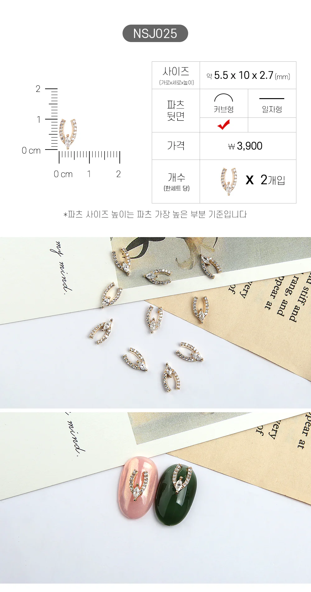 Jello Jello - Jewelry Nail Charms (NSJ001 - NSJ062) - Image 26