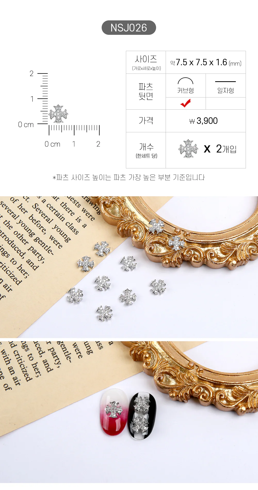 Jello Jello - Jewelry Nail Charms (NSJ001 - NSJ062) - Image 27