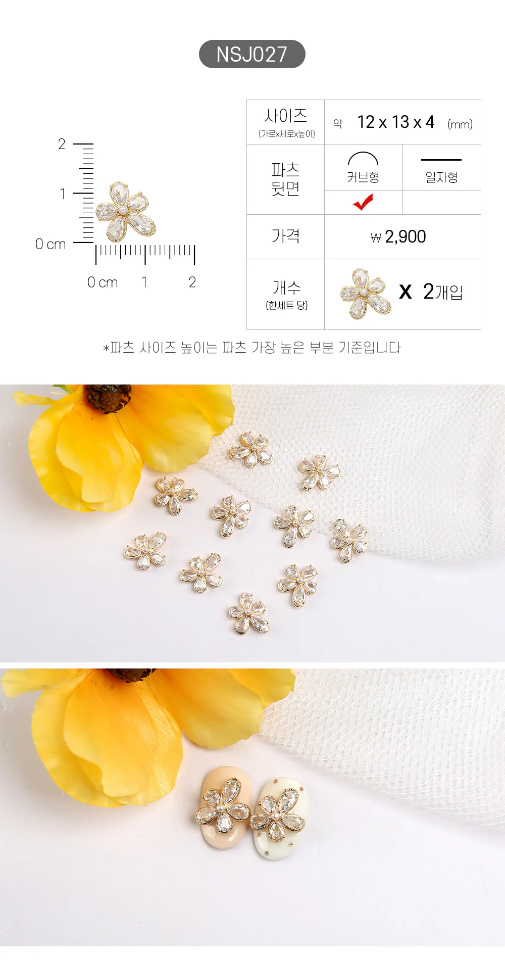 Jello Jello - Jewelry Nail Charms (NSJ001 - NSJ062) - Image 28