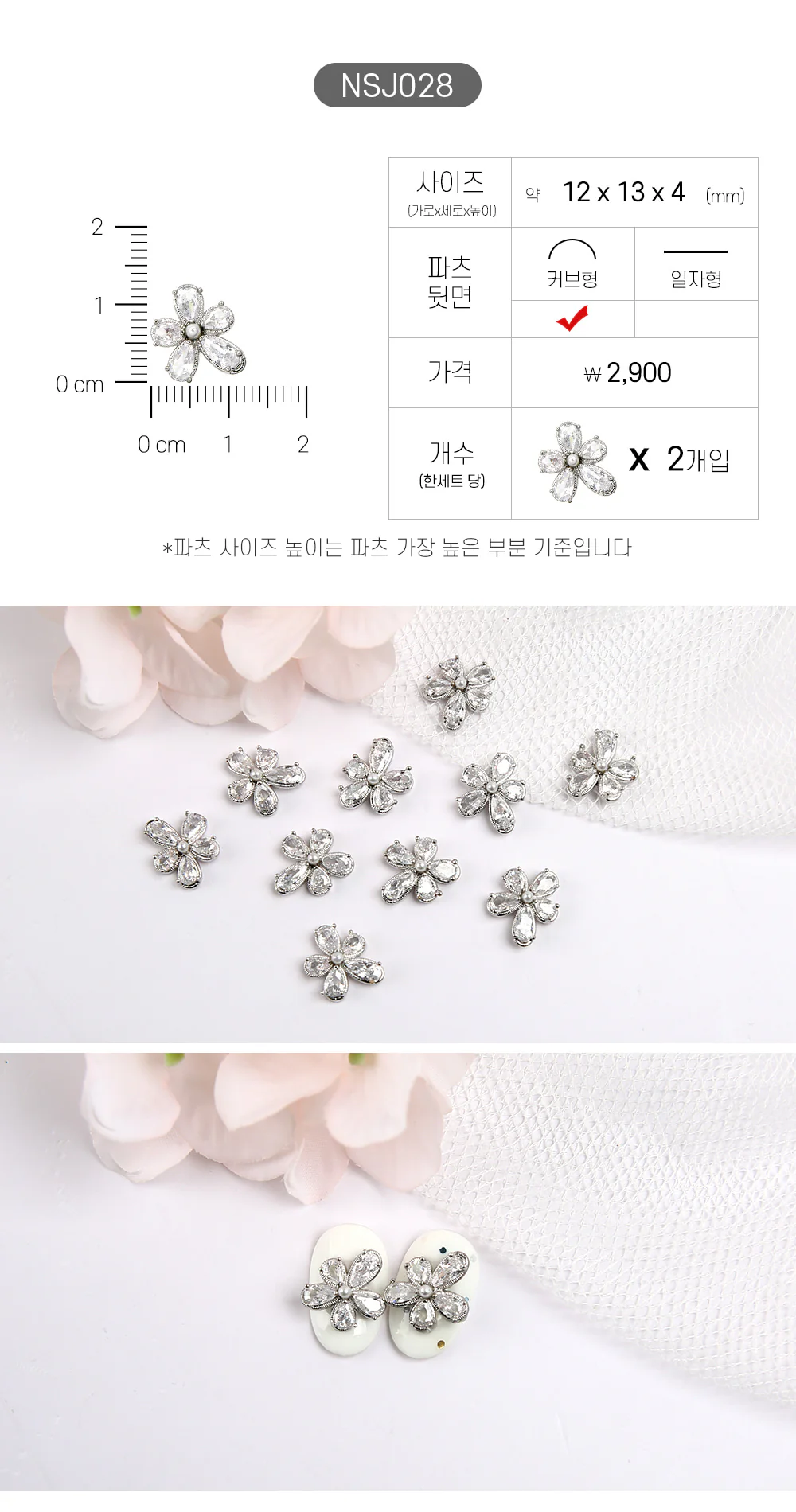 Jello Jello - Jewelry Nail Charms (NSJ001 - NSJ062) - Image 29