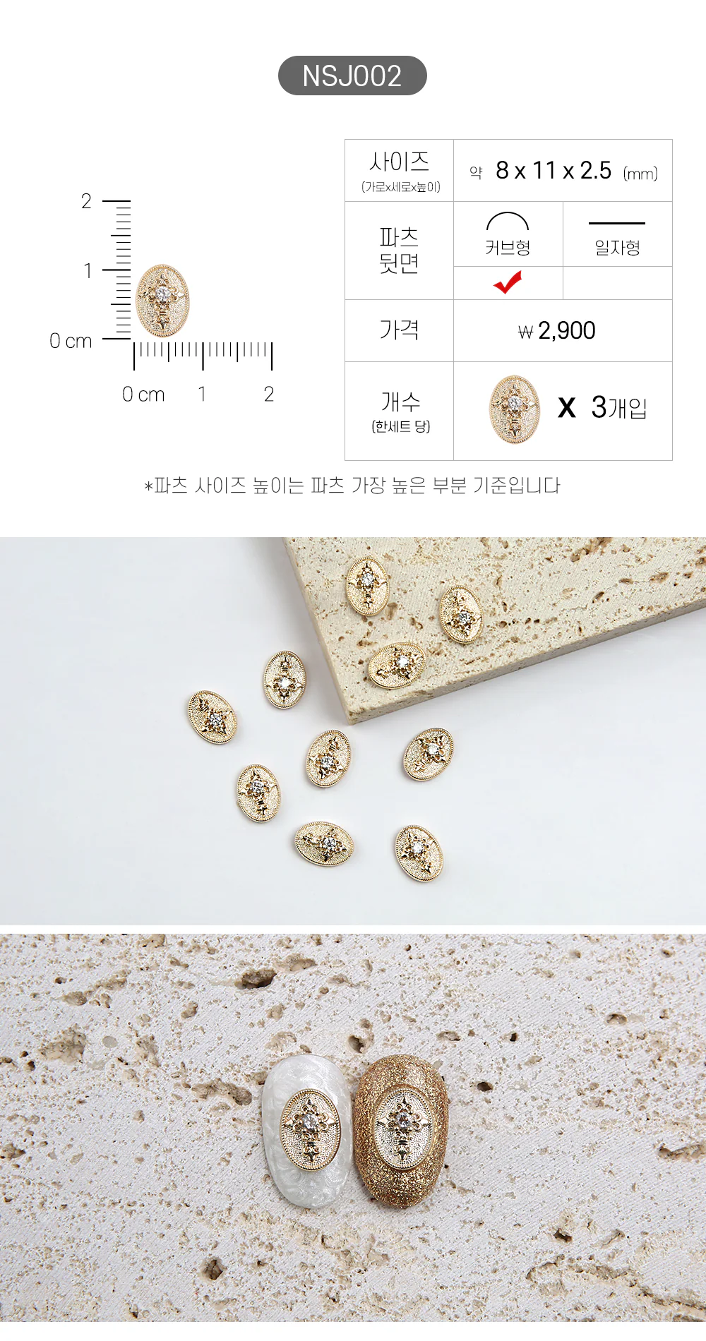 Jello Jello - Jewelry Nail Charms (NSJ001 - NSJ062) - Image 3