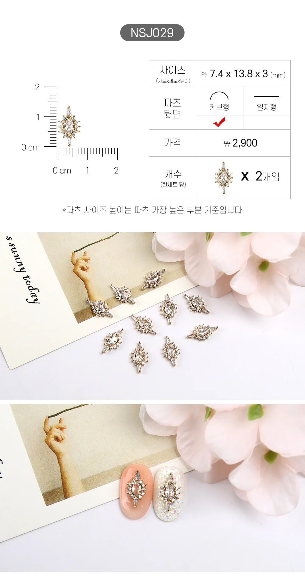 Jello Jello - Jewelry Nail Charms (NSJ001 - NSJ062) - Image 30
