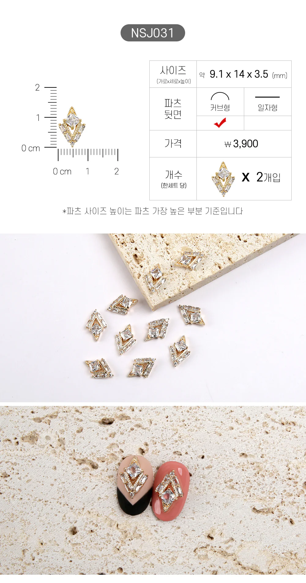Jello Jello - Jewelry Nail Charms (NSJ001 - NSJ062) - Image 32