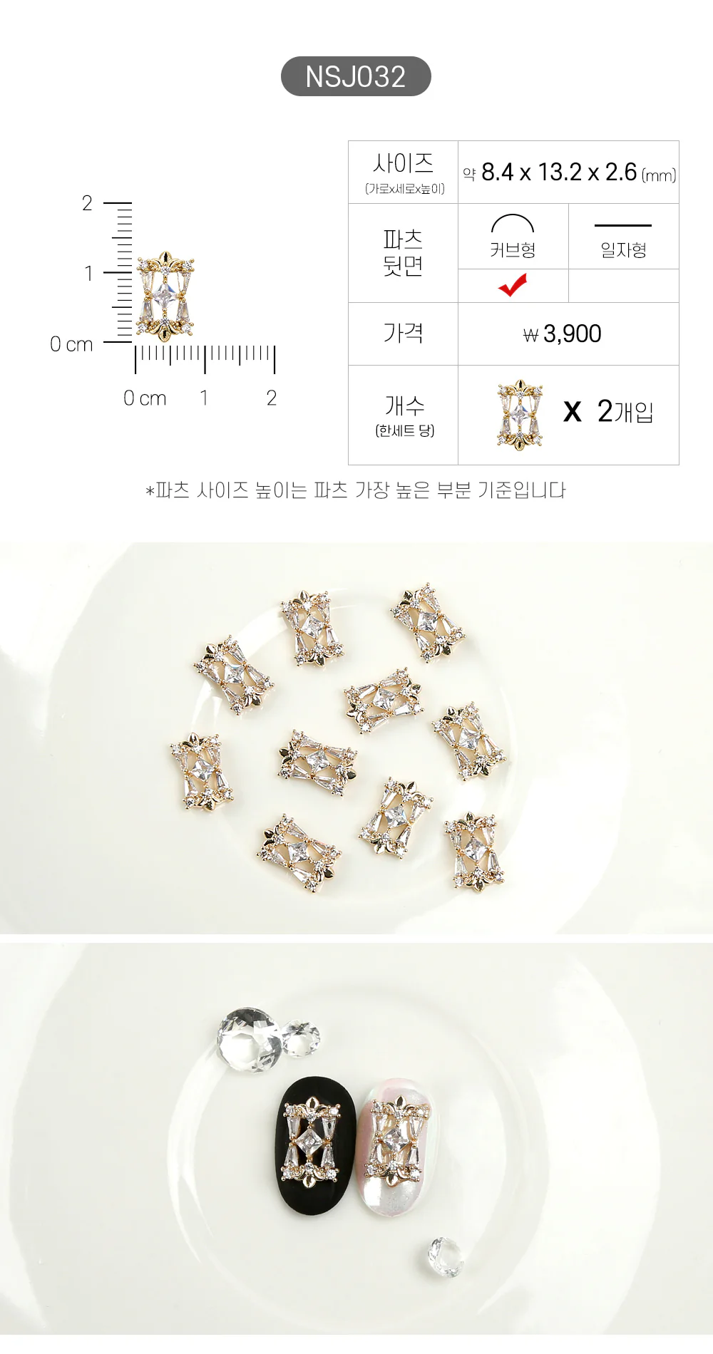 Jello Jello - Jewelry Nail Charms (NSJ001 - NSJ062) - Image 33