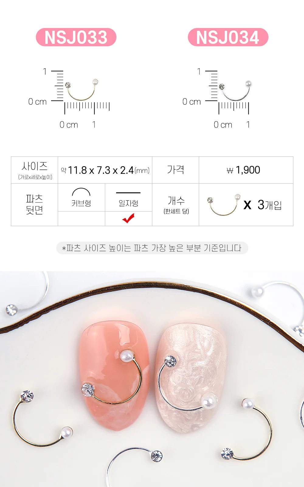 Jello Jello - Jewelry Nail Charms (NSJ001 - NSJ062) - Image 34