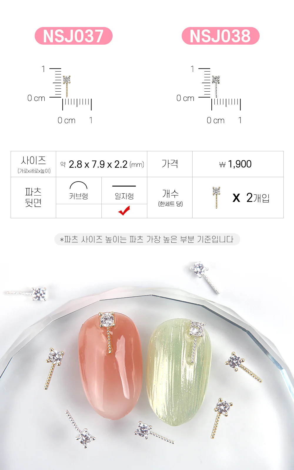Jello Jello - Jewelry Nail Charms (NSJ001 - NSJ062) - Image 36