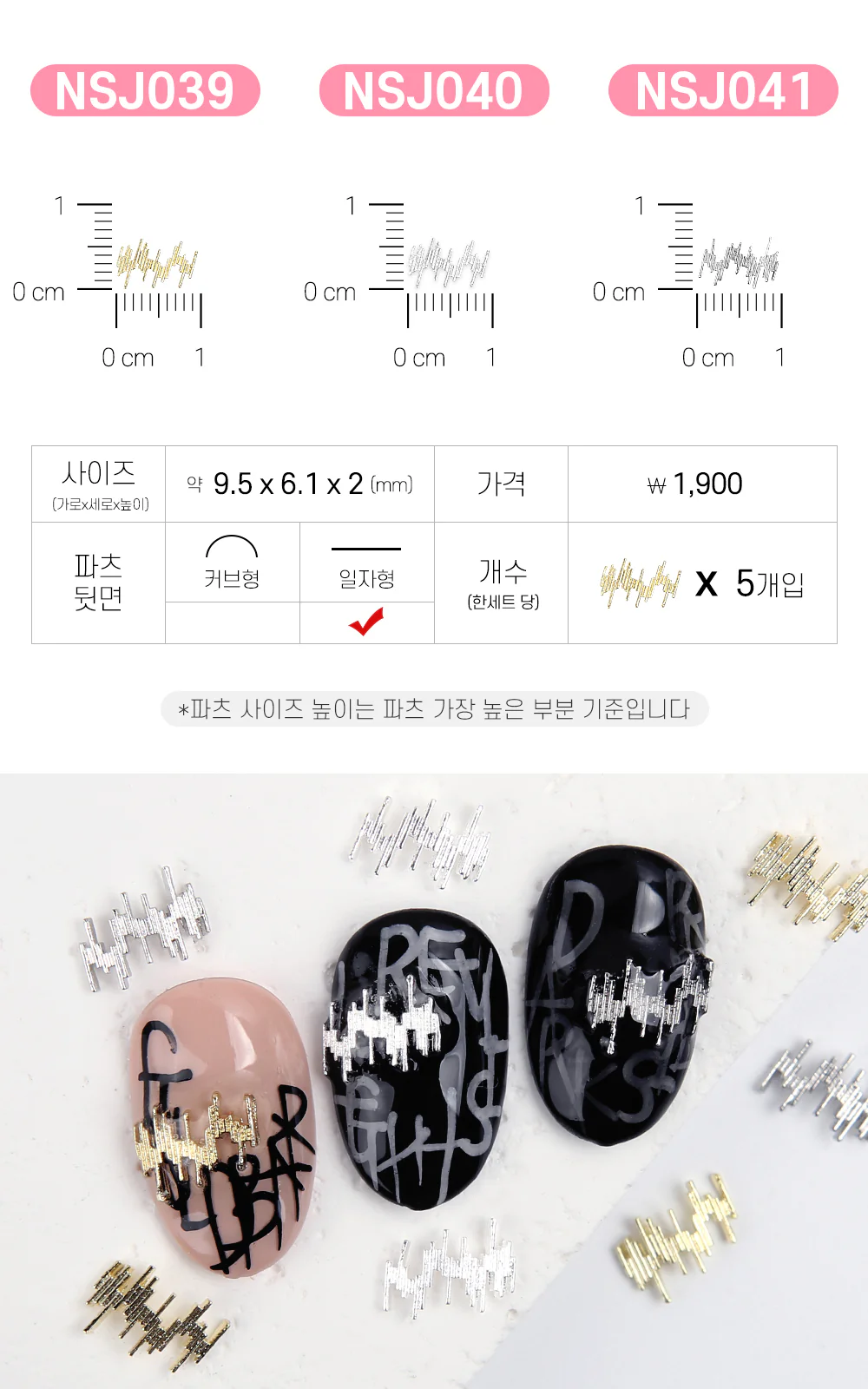 Jello Jello - Jewelry Nail Charms (NSJ001 - NSJ062) - Image 37