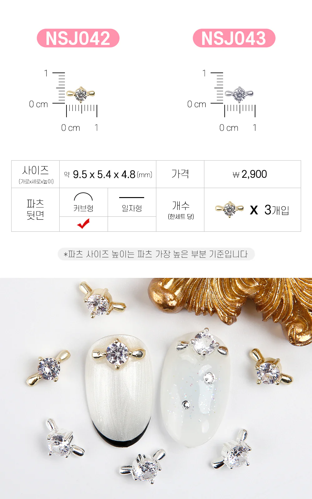 Jello Jello - Jewelry Nail Charms (NSJ001 - NSJ062) - Image 38
