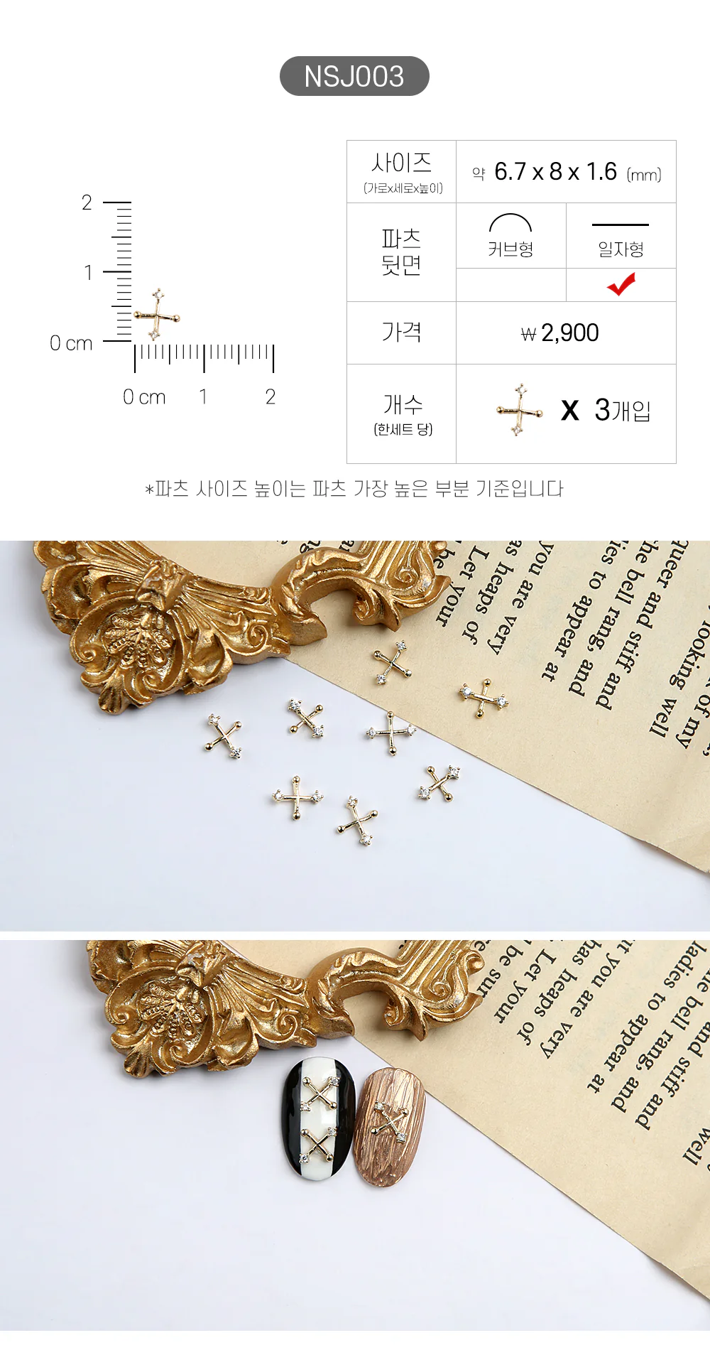 Jello Jello - Jewelry Nail Charms (NSJ001 - NSJ062) - Image 4
