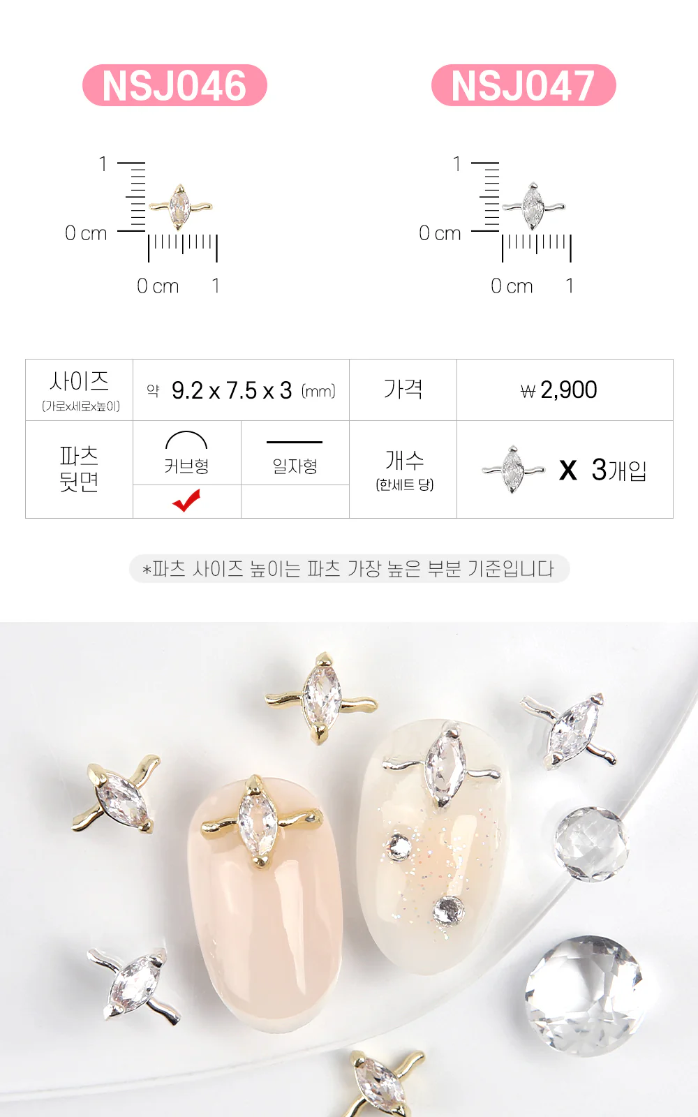 Jello Jello - Jewelry Nail Charms (NSJ001 - NSJ062) - Image 40
