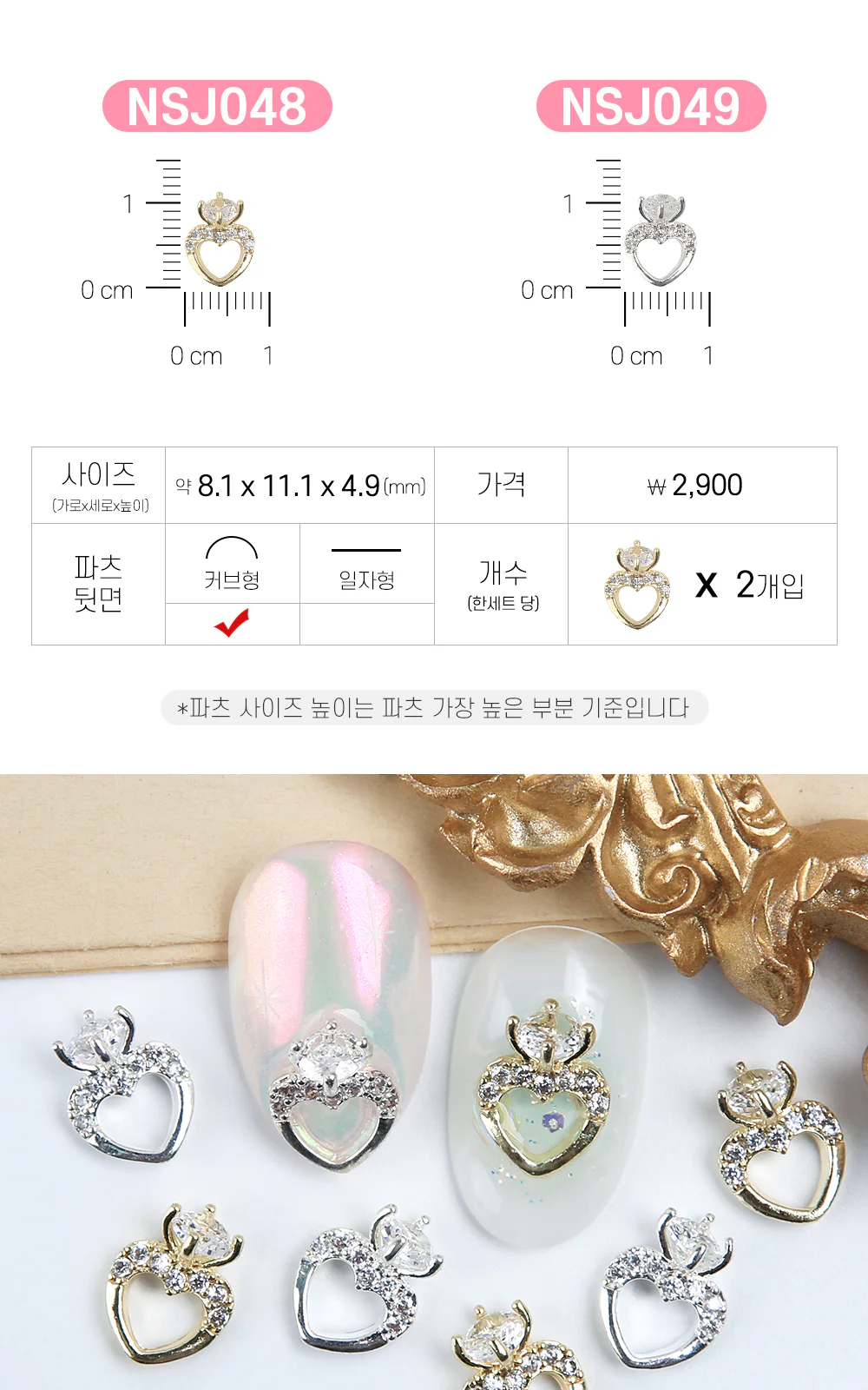 Jello Jello - Jewelry Nail Charms (NSJ001 - NSJ062) - Image 41