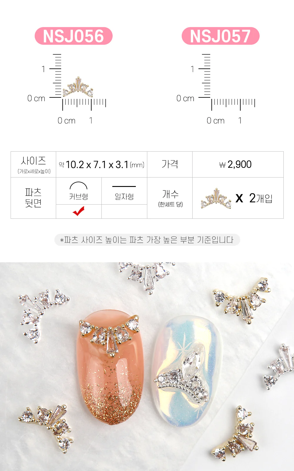 Jello Jello - Jewelry Nail Charms (NSJ001 - NSJ062) - Image 45