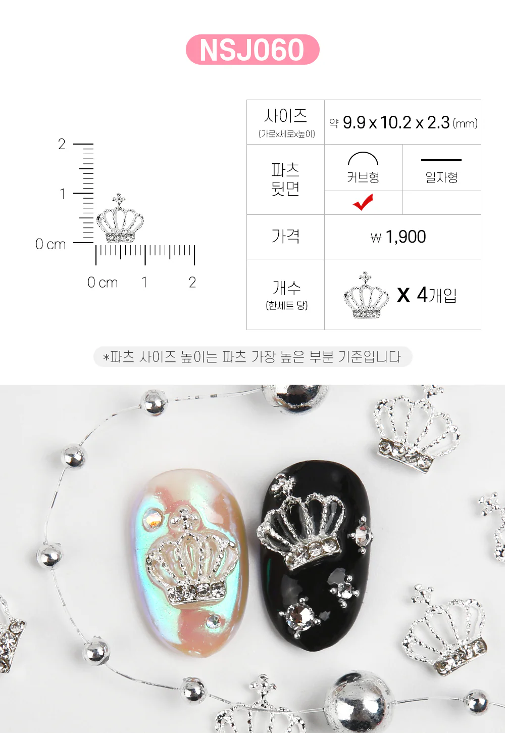 Jello Jello - Jewelry Nail Charms (NSJ001 - NSJ062) - Image 47