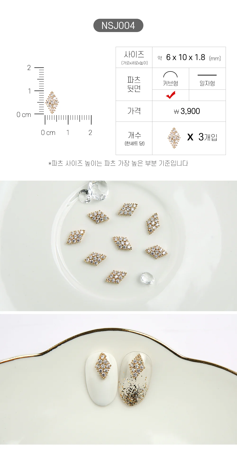 Jello Jello - Jewelry Nail Charms (NSJ001 - NSJ062) - Image 5