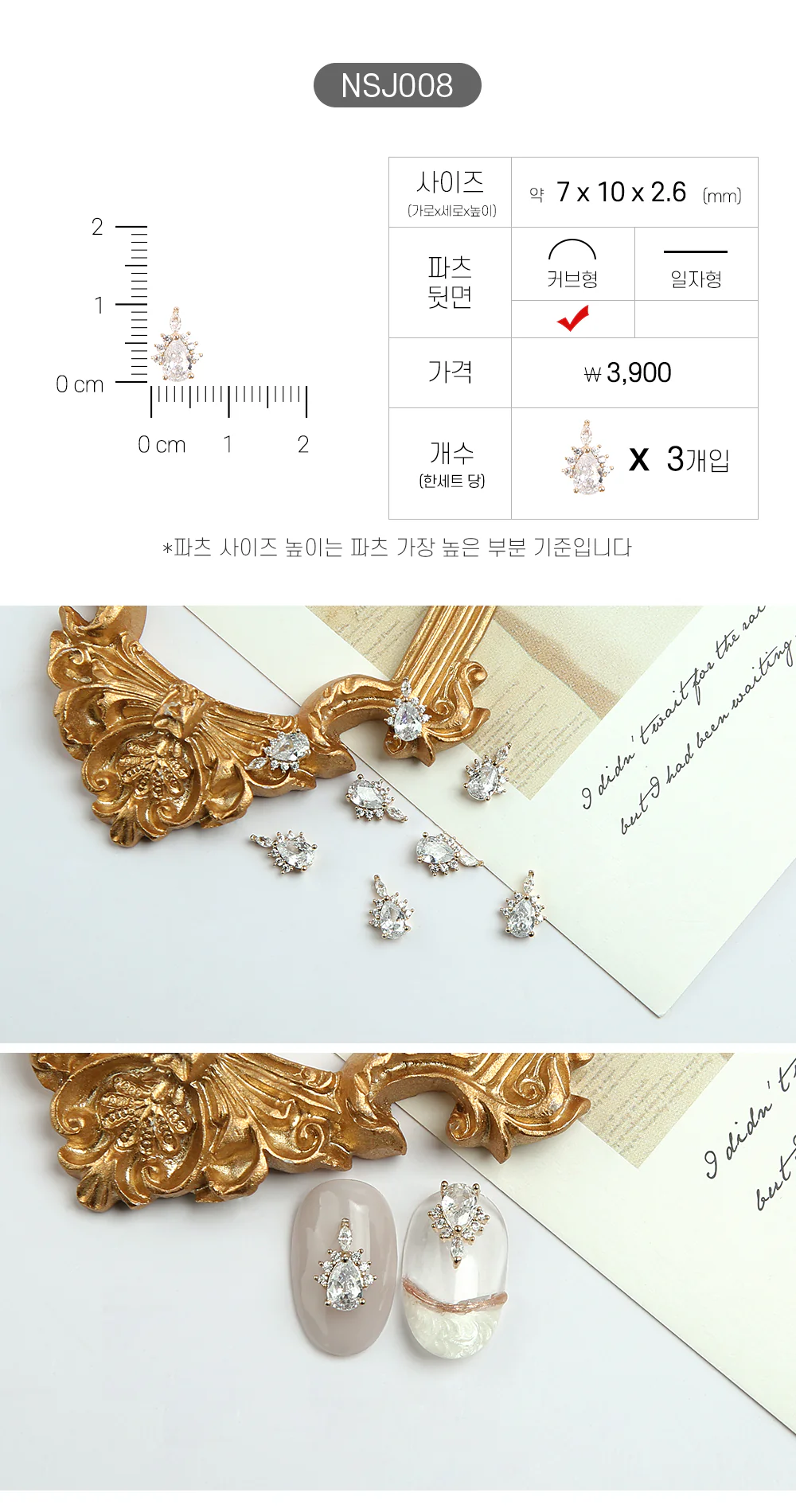 Jello Jello - Jewelry Nail Charms (NSJ001 - NSJ062) - Image 9