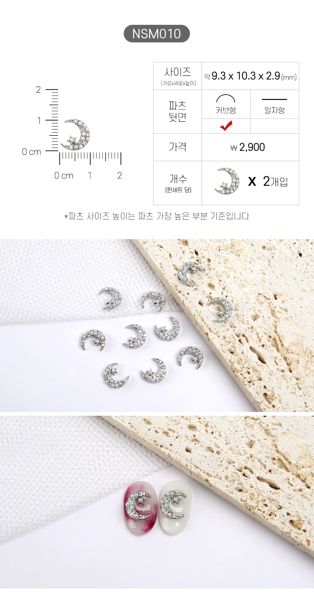 Jello Jello - Star & Moon Nail Charms (NSM001 - NSM060) - Image 11