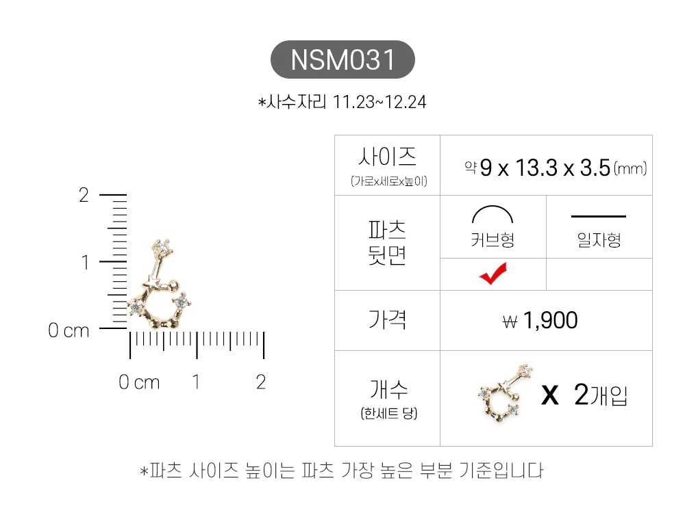 Jello Jello - Star & Moon Nail Charms (NSM001 - NSM060) - Image 32