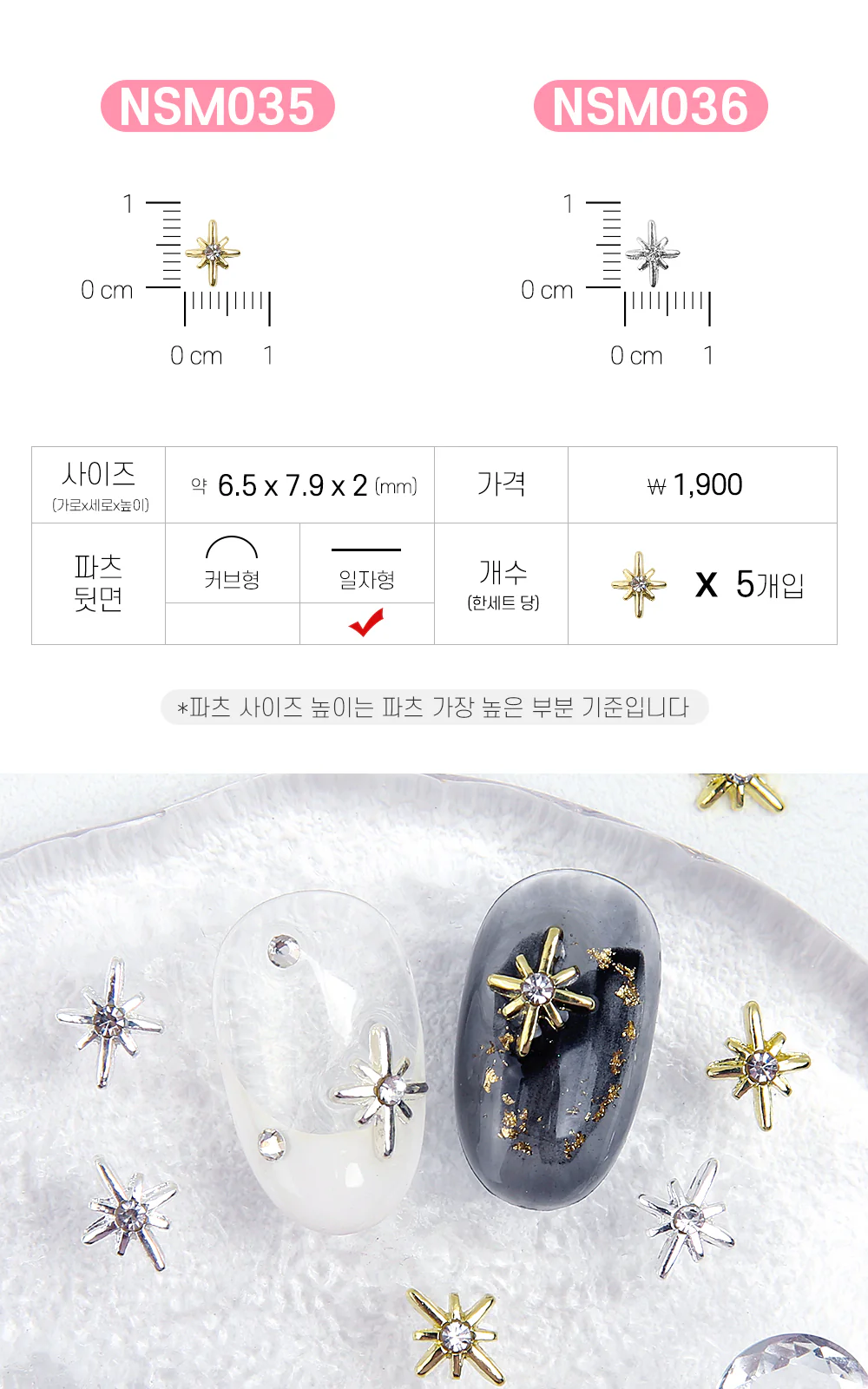 Jello Jello - Star & Moon Nail Charms (NSM001 - NSM060) - Image 36