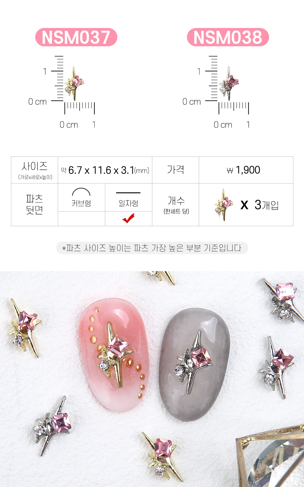 Jello Jello - Star & Moon Nail Charms (NSM001 - NSM060) - Image 37