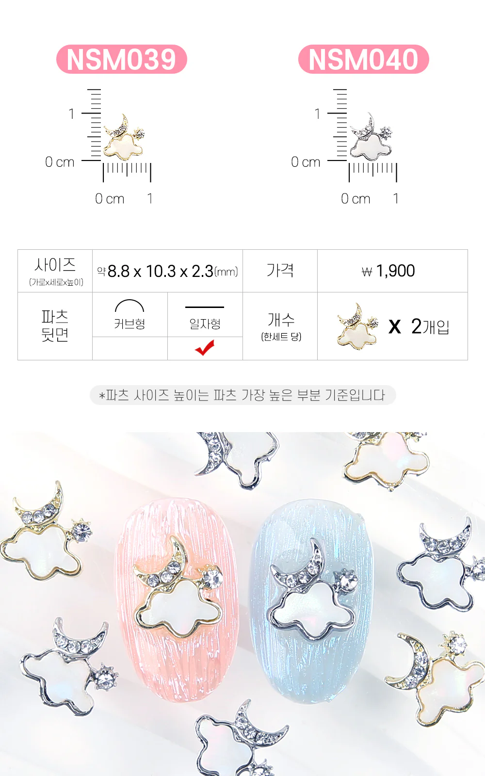 Jello Jello - Star & Moon Nail Charms (NSM001 - NSM060) - Image 38